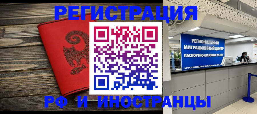 временная регистрация для всех в Изобильном