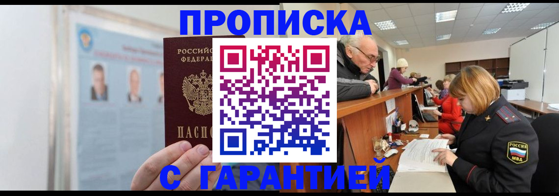 временная прописка в Изобильном