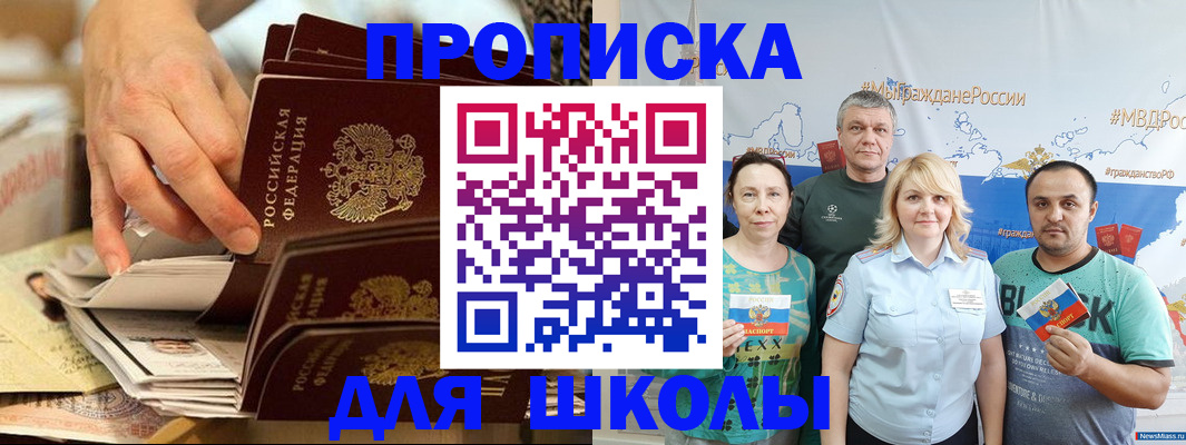 временная регистрация в Изобильном