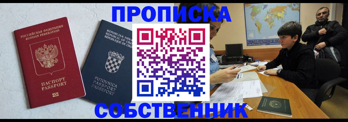 прописка ребенка в Изобильном